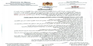 اعلان عن اجراء مقابلتين انتقائيتين لمنصب رئيس مصلحة التنشيط الاقتصادي وشؤون الصناع والهيئات الحرفية ورئيس مصلحة الشؤون الادارية والمالية والشؤون القانونية